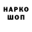 Кодеиновый сироп Lean Purple Drank MrSclass