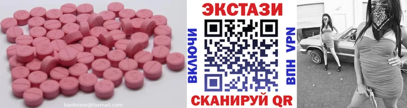 Ecstasy 280мг  Артёмовск 