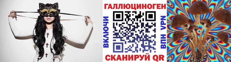 Галлюциногенные грибы прущие грибы Артёмовск